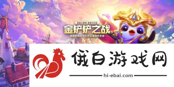 《金铲铲之战》s12什么时候结束