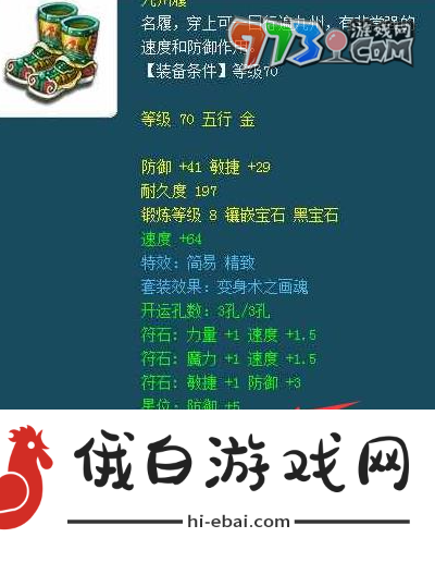 梦幻西游百无禁忌符石组合怎么样