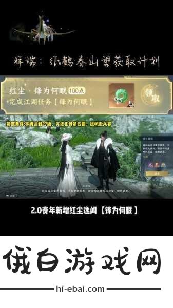 剑网3百家争鸣江湖百态系统之方士进阶篇