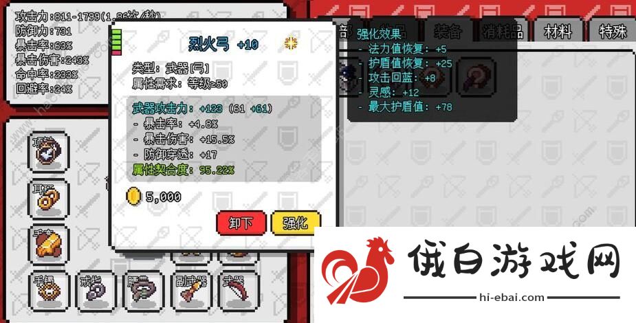 像素冒险世界巫师攻略 巫师加点装备推荐图片1