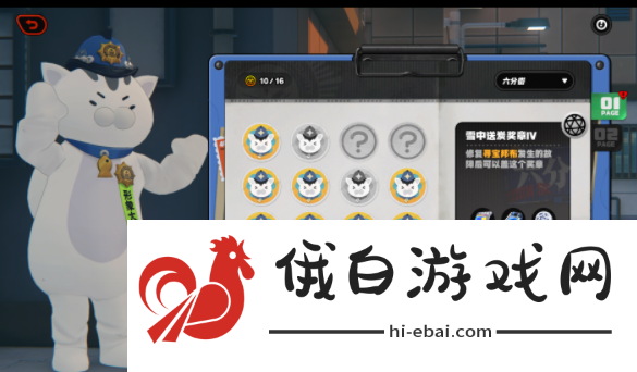 《绝区零》雪中送炭奖章Ⅳ收集位置在哪