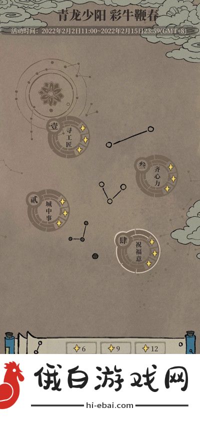 江南百景图彩牛鞭春攻略 青阳少龙彩牛鞭春星宿通关攻略图片2