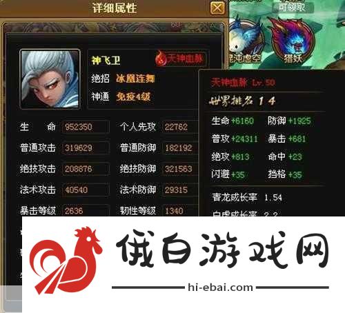 神仙道飞卫成神全面解析，等级需求、技能特点与培养攻略