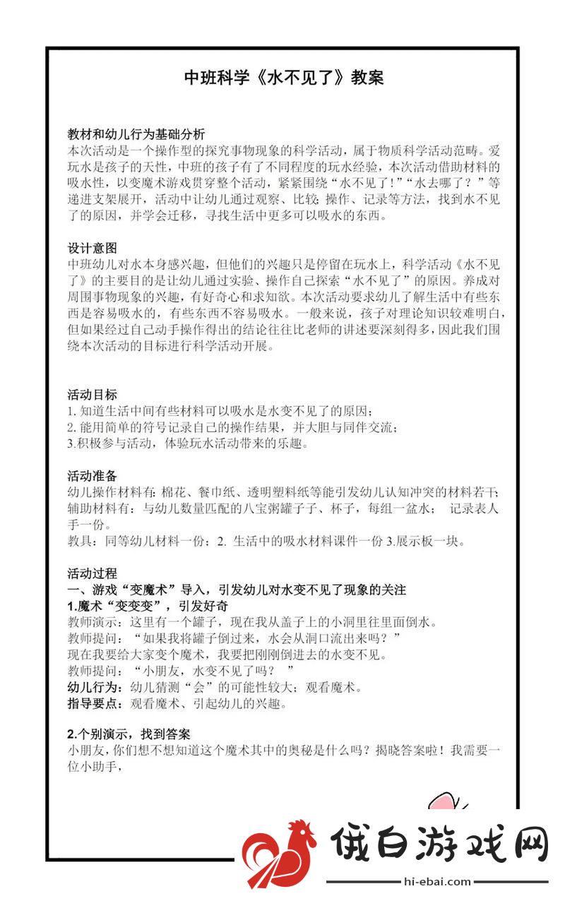 小东西几天不见水又变多