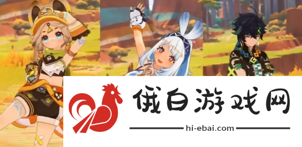 《原神》5.0会上线什么角色