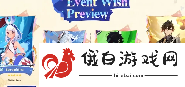 《原神》5.0会上线什么角色