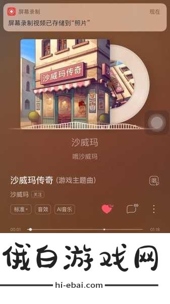 沙威玛传奇主题曲钢琴谱是什么-沙威玛传奇主题曲钢琴谱详解