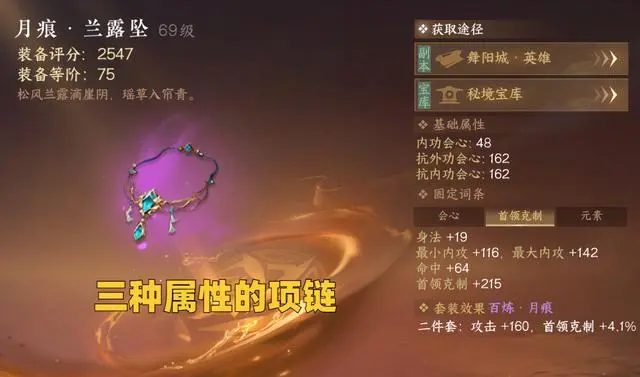逆水寒手游秘境宝库怎么领