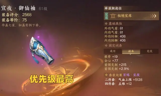 逆水寒手游秘境宝库怎么领
