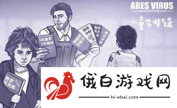 《阿瑞斯病毒2》ak47怎么获得