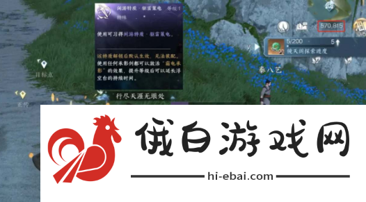 逆水寒手游快评大师怎么获得