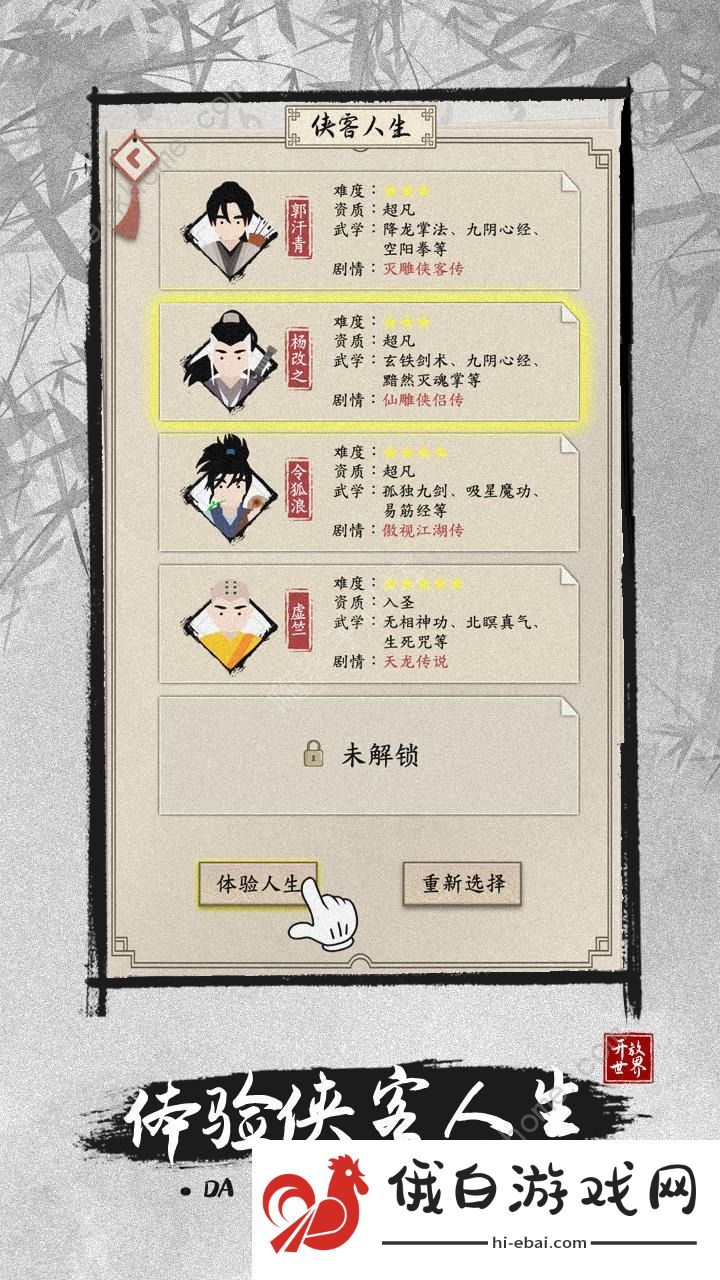 大侠式人生2幽墓派攻略 幽墓派通关技巧汇总图片2