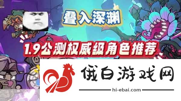 叠入深渊人物培养攻略，深度挖掘潜力，精心塑造非凡品质