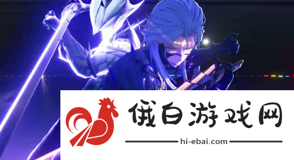 《鸣潮》相里要是几星