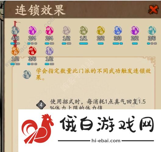 大侠式人生2攻略大全 新手入门少走弯路图片2