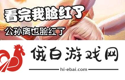 公孙离眼流泪红脸咬铁球