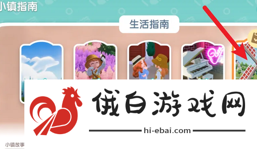 心动小镇怎么解锁小镇趣闻