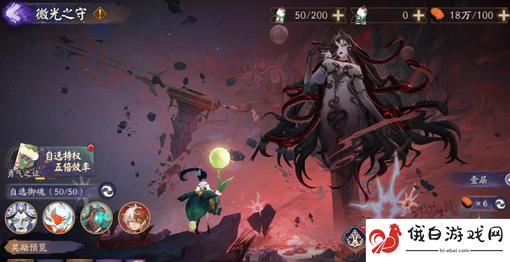阴阳师周年庆爬塔微光之守活动攻略大全