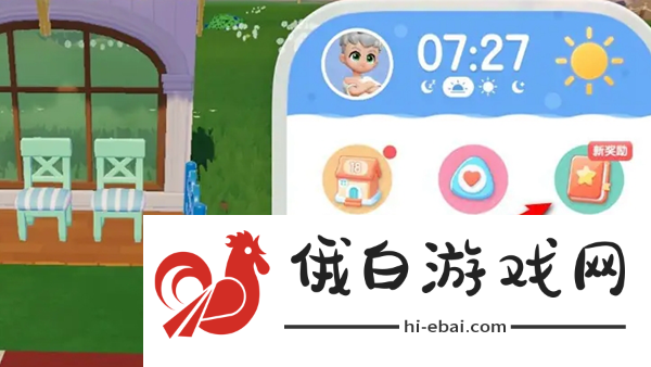心动小镇套装图鉴奖励怎么领取
