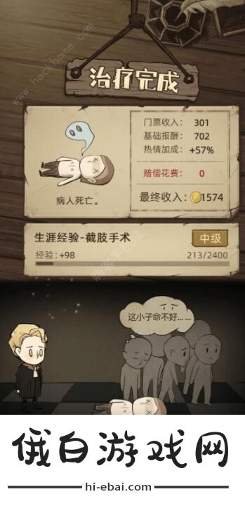 神医游戏赚钱攻略 快速赚钱方法详解图片1