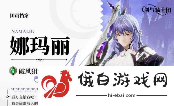 剑与骑士团怎么快速升级