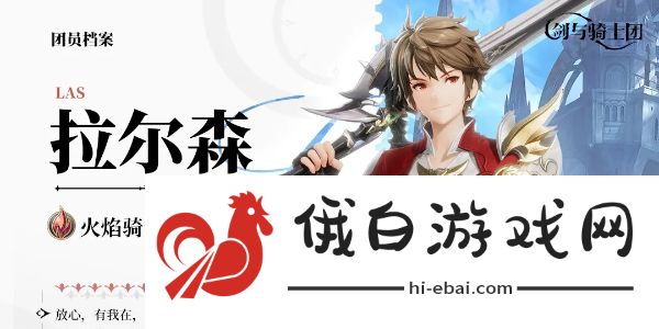 剑与骑士团最强角色是什么