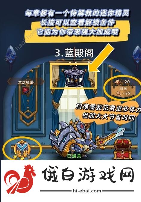 精灵魔塔攻略大全 新手入门少走弯路图片2