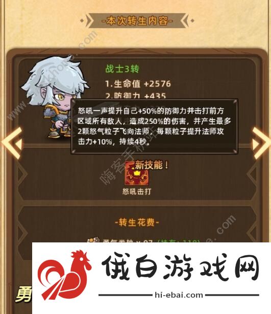 精灵魔塔攻略大全 新手入门少走弯路图片3