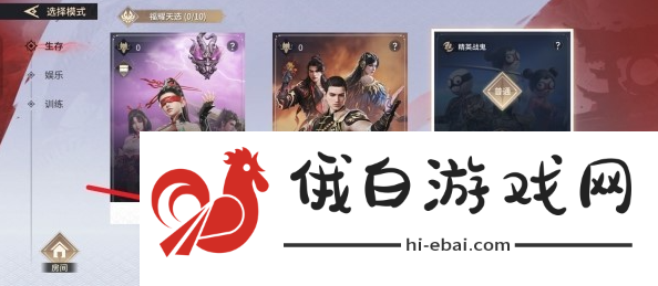 永劫无间手游ai队友怎么开启