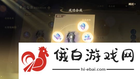 逆水寒手游晚墨海骐在哪获得