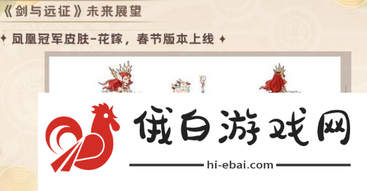 剑与远征涅槃之花怎么玩