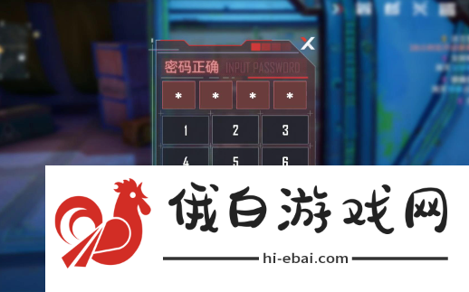幻塔野外密码箱怎么开启
