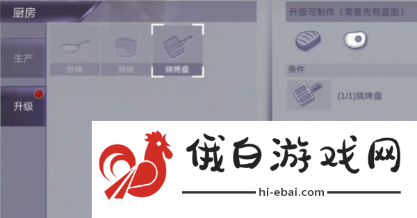 阿瑞斯病毒2烤羊肉怎么获得