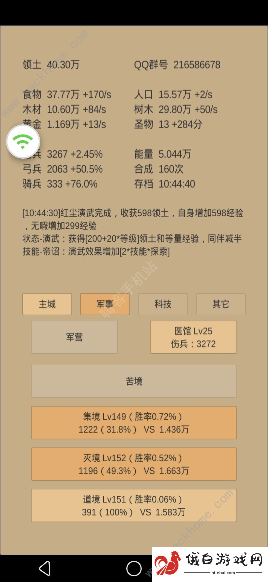 小小城邦新手攻略 新手快速上手指南图片1