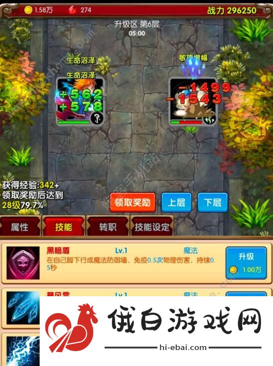 魔法点点2攻略大全 新手入门少走弯路图片1