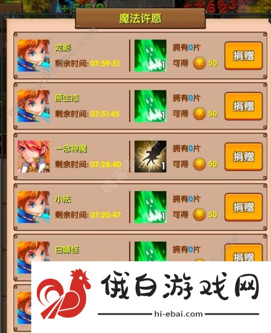 魔法点点2攻略大全 新手入门少走弯路图片3