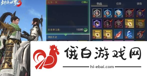 剑侠世界3搬砖攻略 新手搬砖技巧汇总图片3