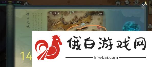 问山海混沌青莲攻略