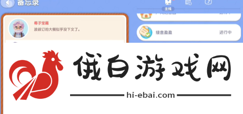 心动小镇椰子树浇水任务怎么完成