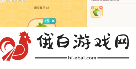 心动小镇椰子树浇水任务怎么完成