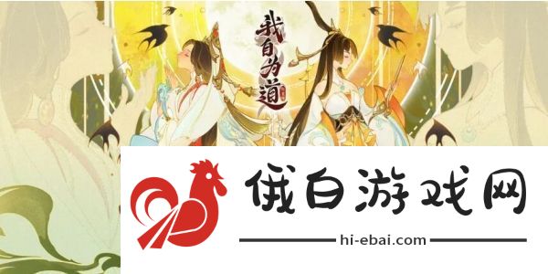 我自为道逆天开局攻略