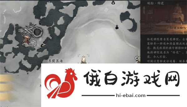 燕云十六声菩提苦海难因善果任务怎么完成