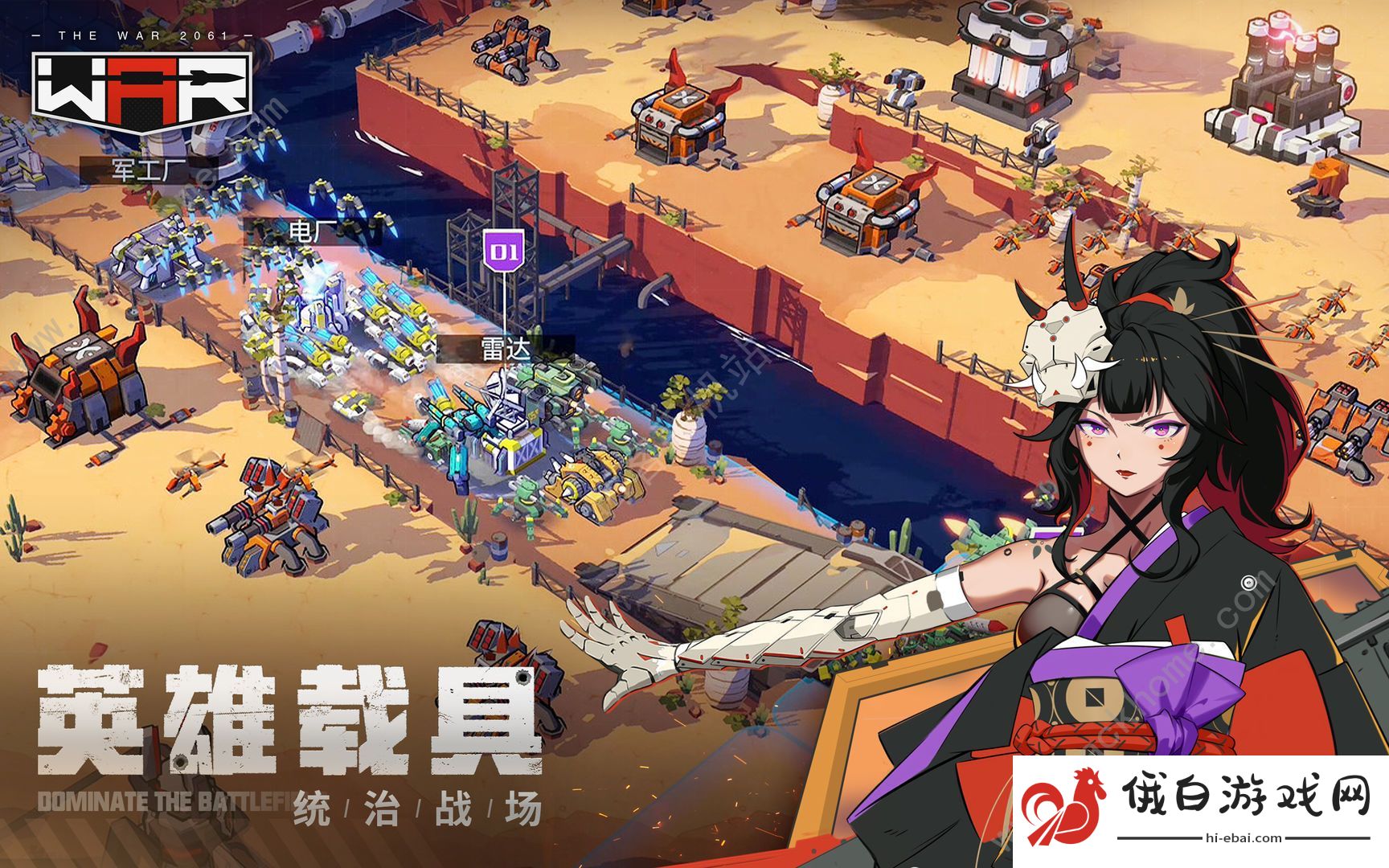 战争2061新手攻略 新手快速上手指南图片1