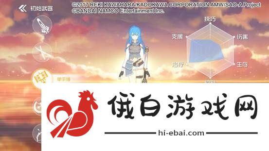 刀剑神域黑衣剑士王牌武器如何选择