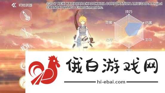 刀剑神域黑衣剑士王牌武器如何选择