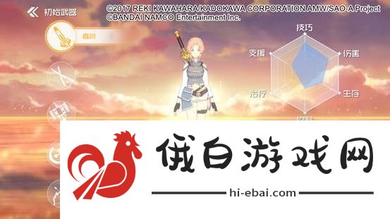 刀剑神域黑衣剑士王牌武器如何选择