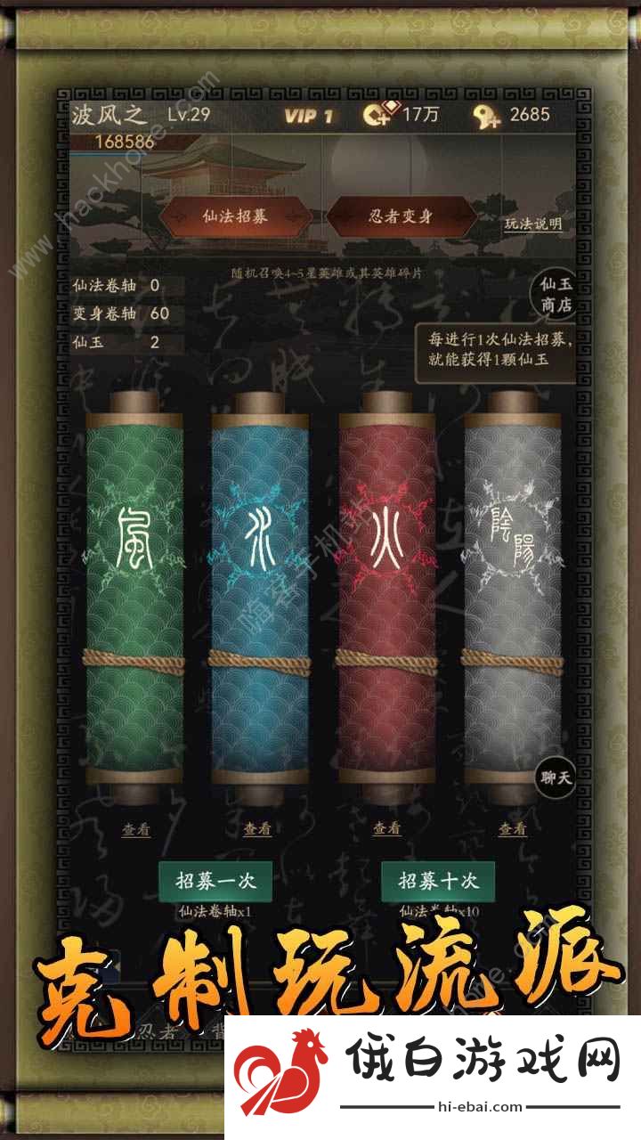 无限流忍者模拟器新手攻略 新手开荒技巧汇总图片2