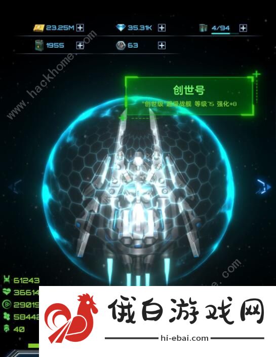 星际逆战新手攻略 最强战舰使用攻略图片1