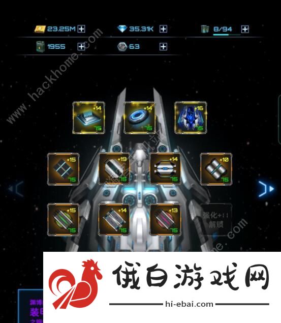 星际逆战新手攻略 最强战舰使用攻略图片2