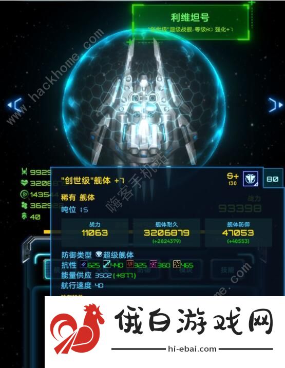 星际逆战攻略大全 新手入门少走弯路图片2